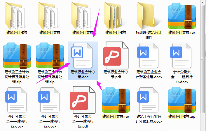 想做好建筑业会计？首先要把它的账务处理掌握好，真是详细又全面