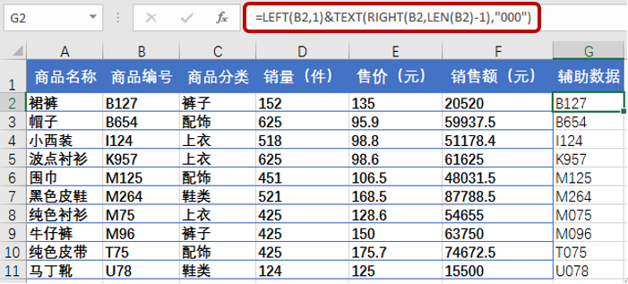 数据不是你想排就能排，Excel数据排序标准法则学起来