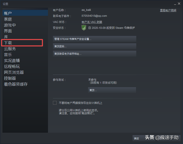 Steam下载速度慢如何解决 Steam选择哪个地区下载速度慢快 Aoe家园