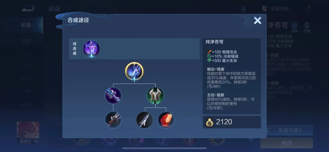 典韦的新出装思路，“纯净半肉流”能抵消降温的影响吗？