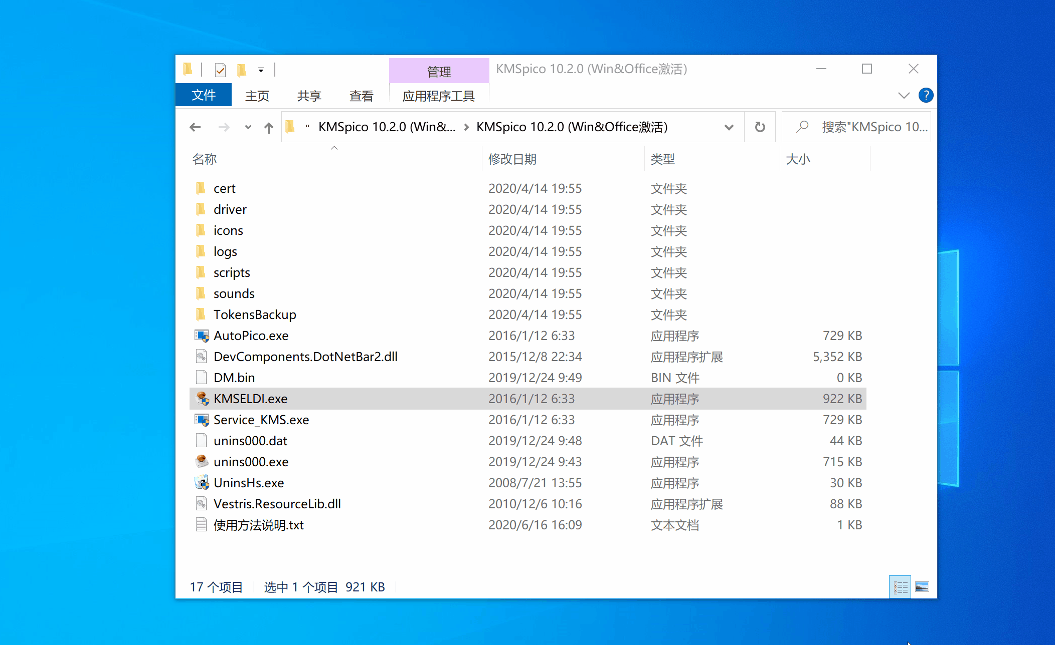 Windows 10激活方式盘点