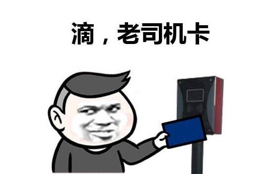 常听人说老司机什么意思?|南星博客