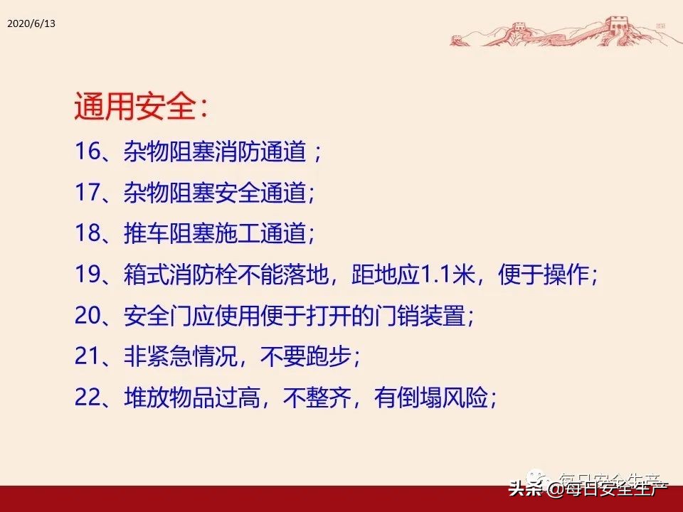 事故分类,事故分类四种