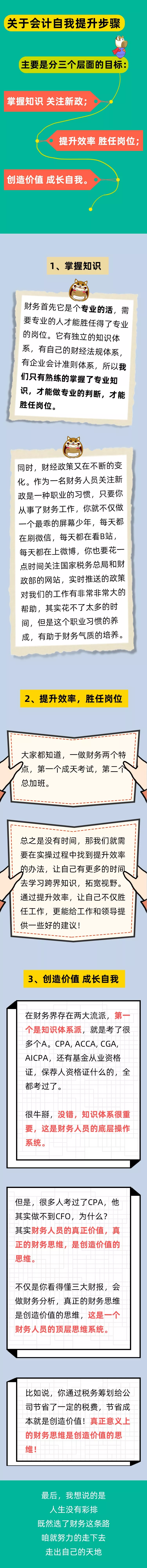 恭喜！国家公布2020年紧缺型职位，会计赢了，平均工资10183元！