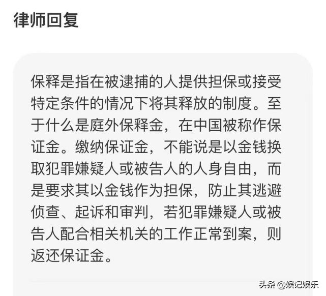 曝吴亦凡受不了看守所生活，哭闹着催律师保释他，甚至想保外就医