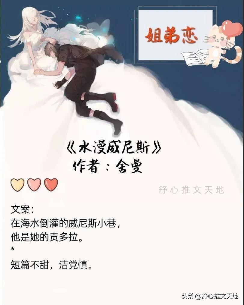 超好看姐弟恋文：御姐VS小狼狗，甜蜜互撩治愈，曾经熬夜看完