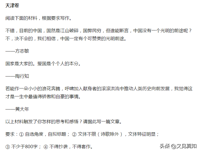 盘点2019年高考语文作文试题全国9卷材料立意