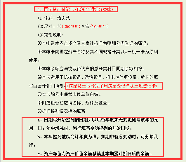 会计账表标准规范，2021完整版，轻松解决财务报表编制难题