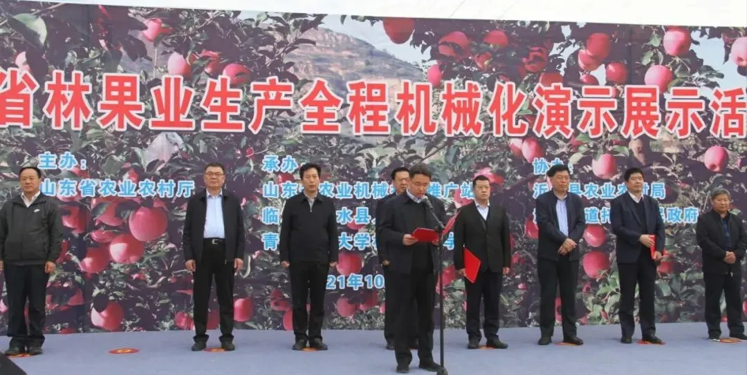 全省林果业生产全程机械化技术培训班在沂水县举办