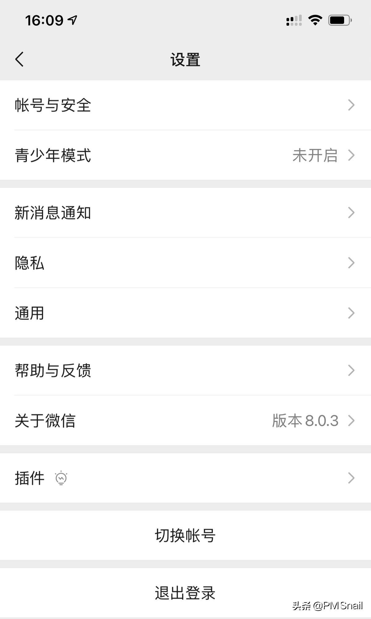 产品分析报告：微信App（上）
