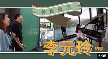 学历造假、碰瓷李云迪、插足吴卓羲张馨予？这位钢琴女神不简单