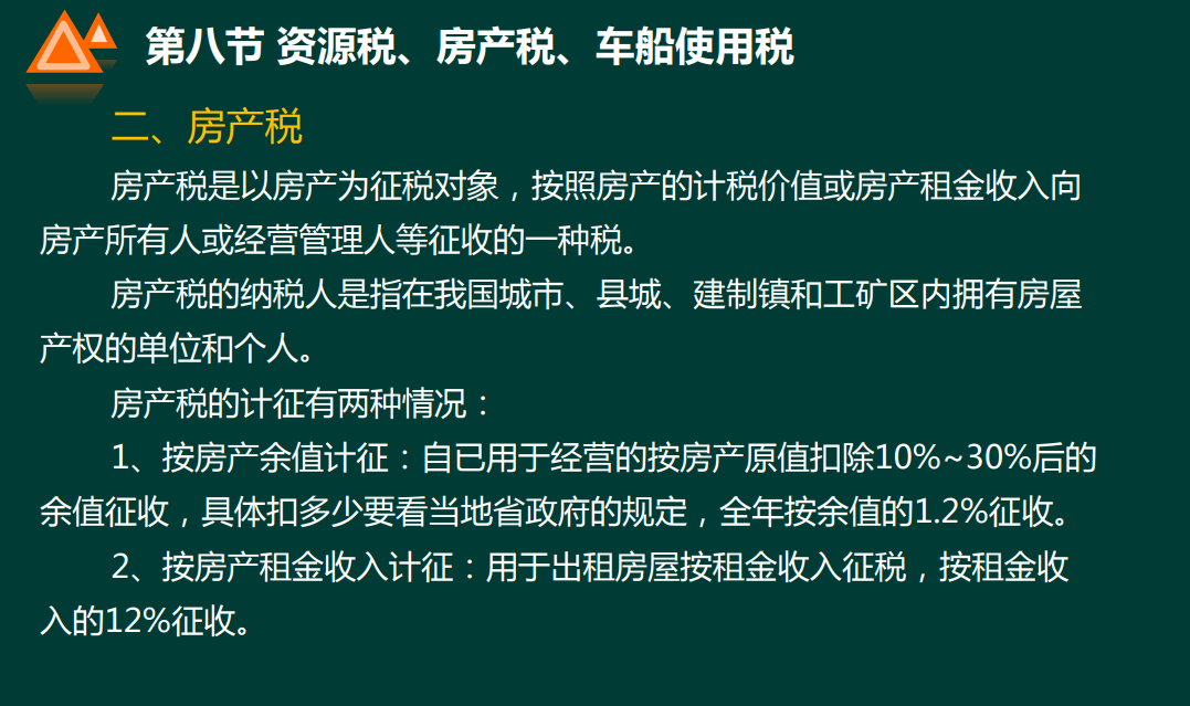 稅務知識入門，實用常識，新手會計建議收藏學習