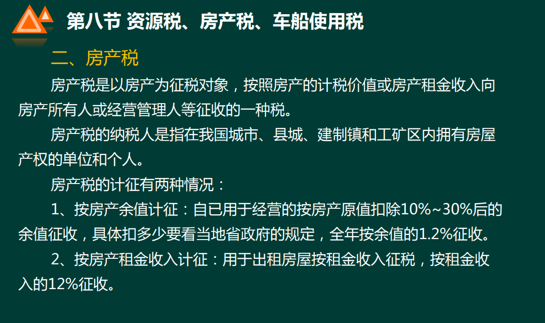 税务知识入门，实用常识，新手会计建议收藏学习