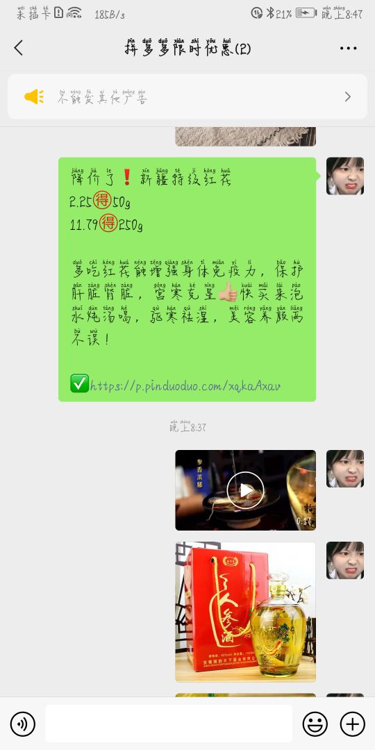 拼多多隐藏福利……曝光