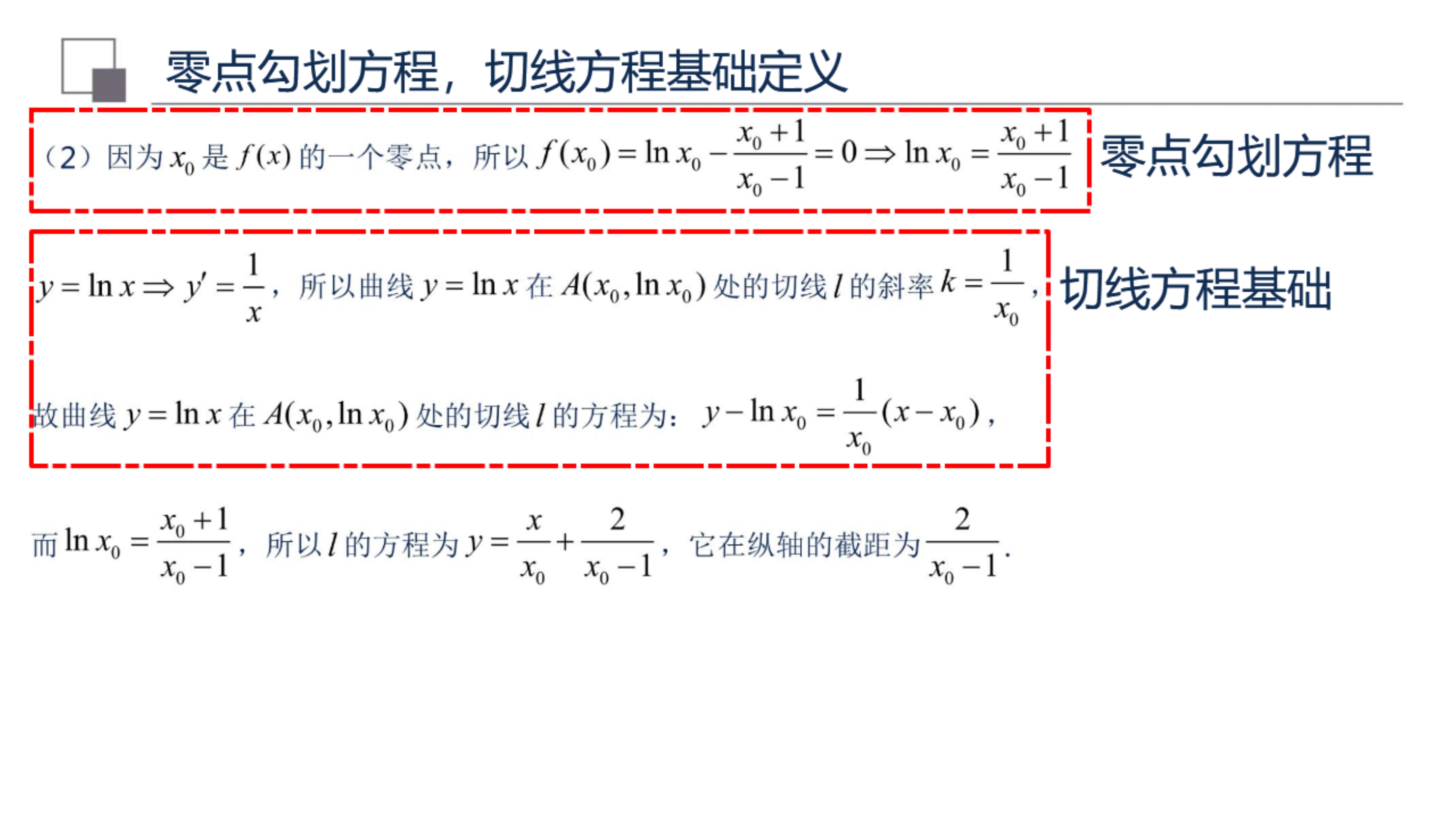 硬核面对导数大题，8道经典高考题，拆解解答思路