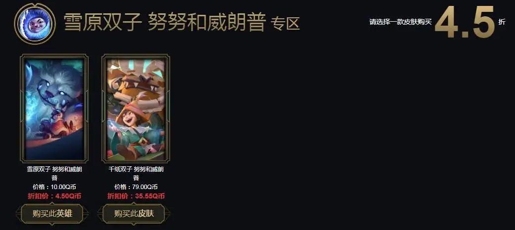 阿卡丽神秘商店重新开业，这次给你打了几折？