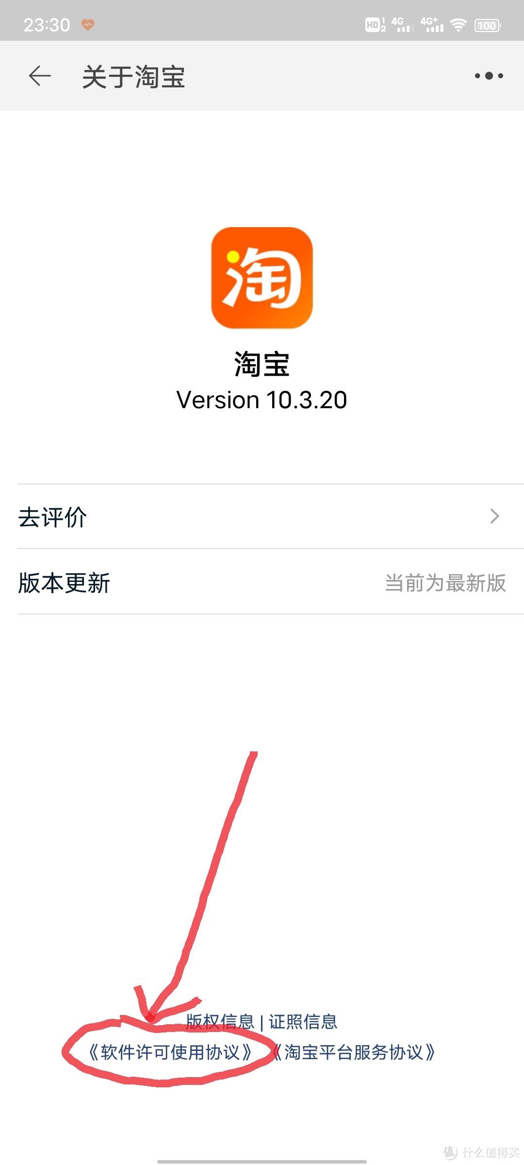 求求你别偷窥我的隐私了，9幅图关掉淘宝的个性化推荐