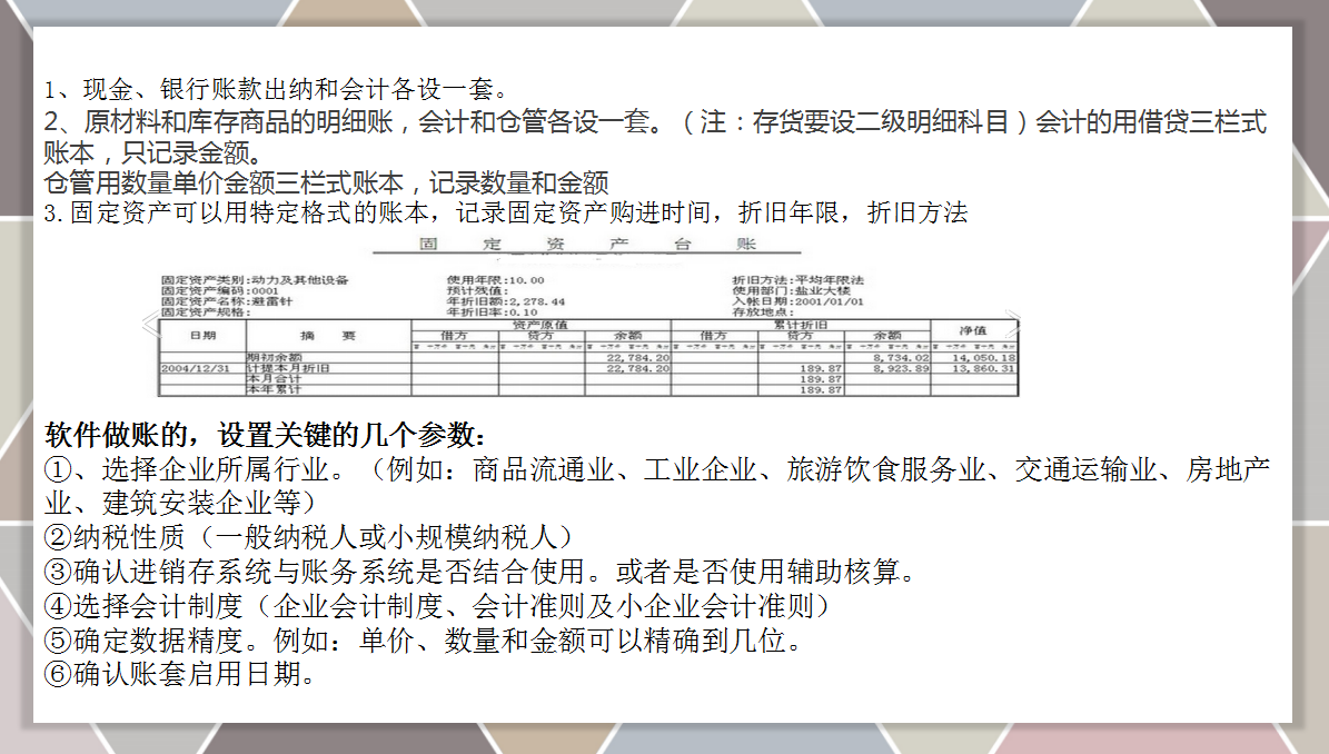 婆媳两人在家代账，一人做账一人跑腿，代理126家月入不下2万