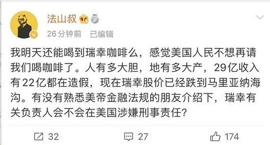 喝着瑞幸小蓝杯的时候，还记得让华尔街差点破产的安然事件吗？