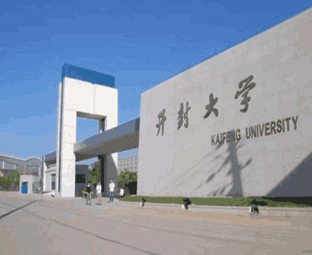 中国最名不副实的大学：名牌听着像野鸡，专科听着像一流