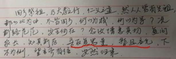 如何写请假条老师能秒批？文言文请假条火了，没点文化都不敢请假