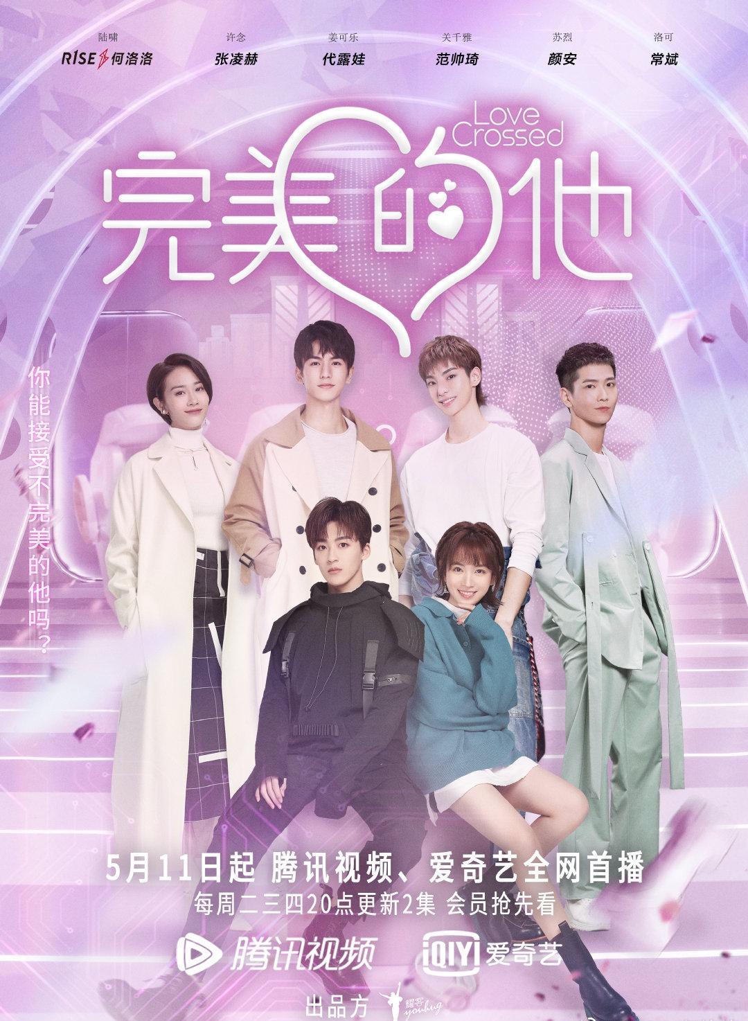 R1SE何洛洛：为出道选择弃考，今出演