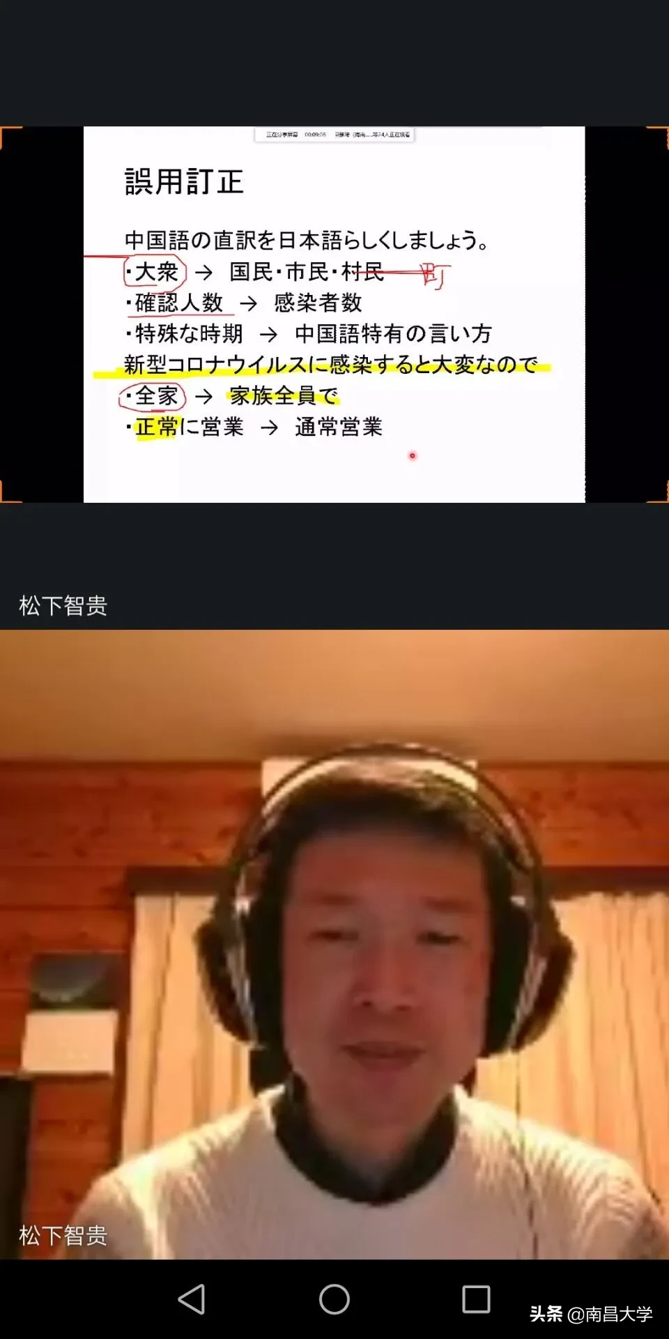 跨越时区的“空中课堂”，南昌大学外籍教师异国当“主播”