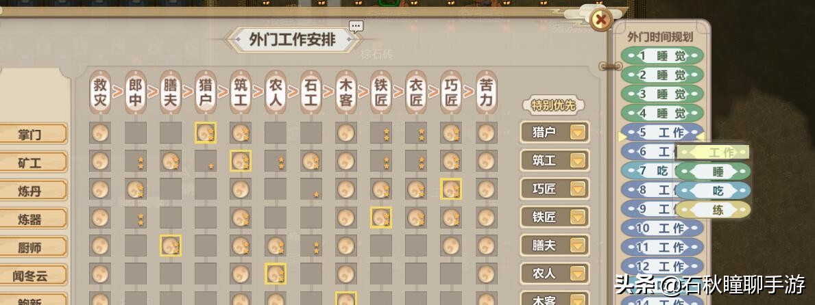 《了不起的修仙模拟器》新手图文攻略之生存篇 从零开始建立门派
