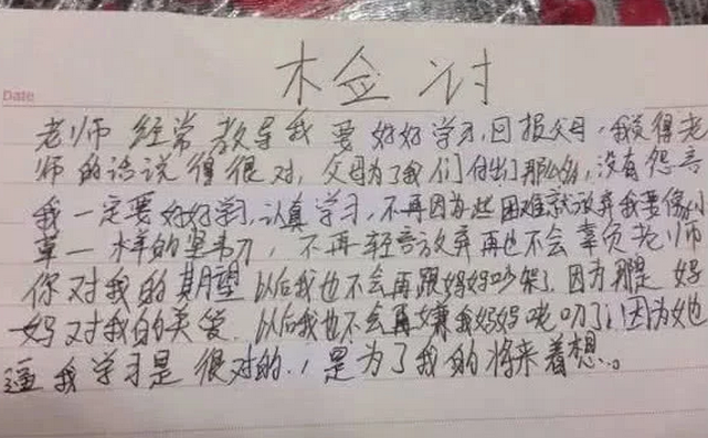 小学生搞笑检讨书，小小年纪就学会了抽烟？老师：跟我去见家长吧