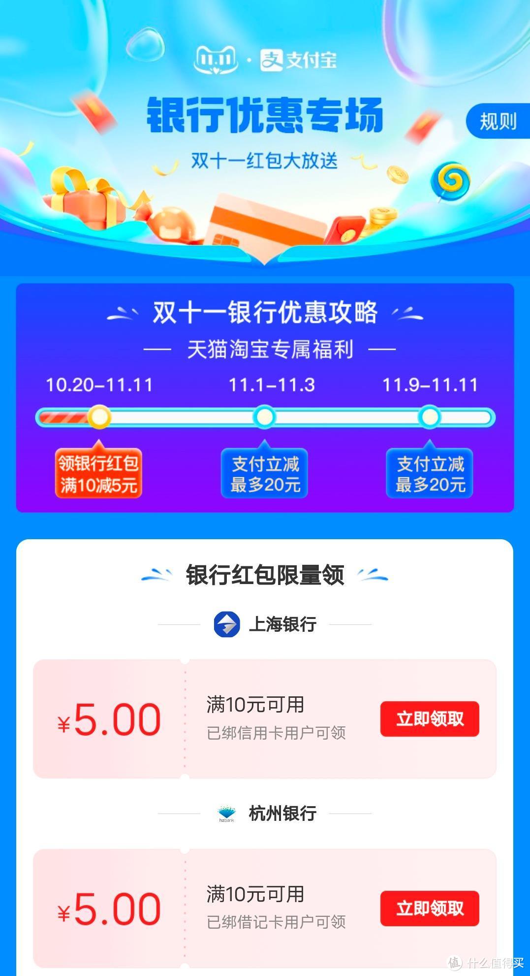 一网打尽！双11银行优惠，看这篇就行了
