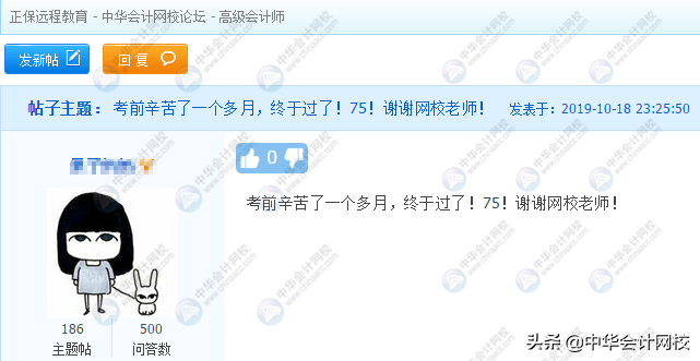 高会刚出分掀起讨论狂潮！高会注会哪个更有优势？你怎么看？