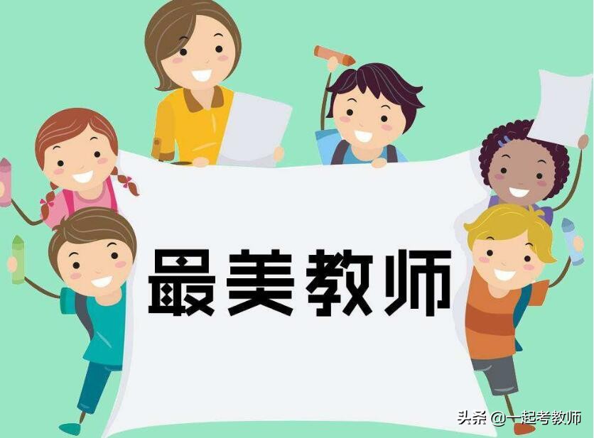 教招公告｜2020云南玉溪师范学院招聘40人公告
