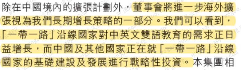 港股民办教育“四朵金花”（下）：成实外、枫叶、天立、宇华