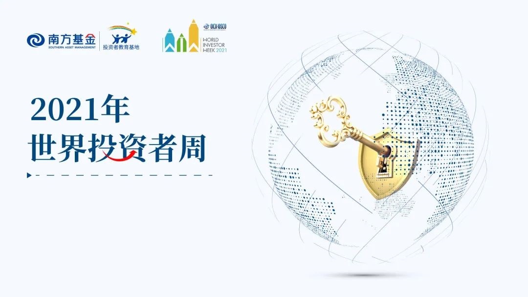 南方基金：走近义利并举的可持续投资 要闻 第1张