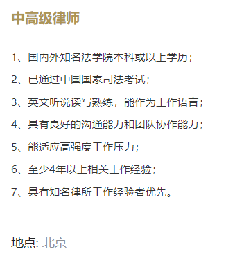 并非所有红圈所，都要求“法本法硕”