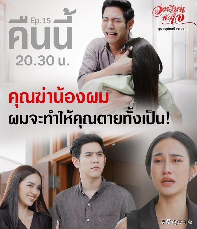 不久将开播的泰国电视剧《迷火》备受期待，Pae与Aom首次共演