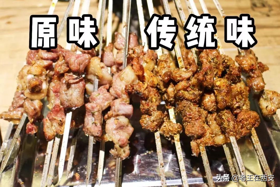 电子四路附近烤肉看世界杯(西安最好吃的烤肉，不一定都在回民街)