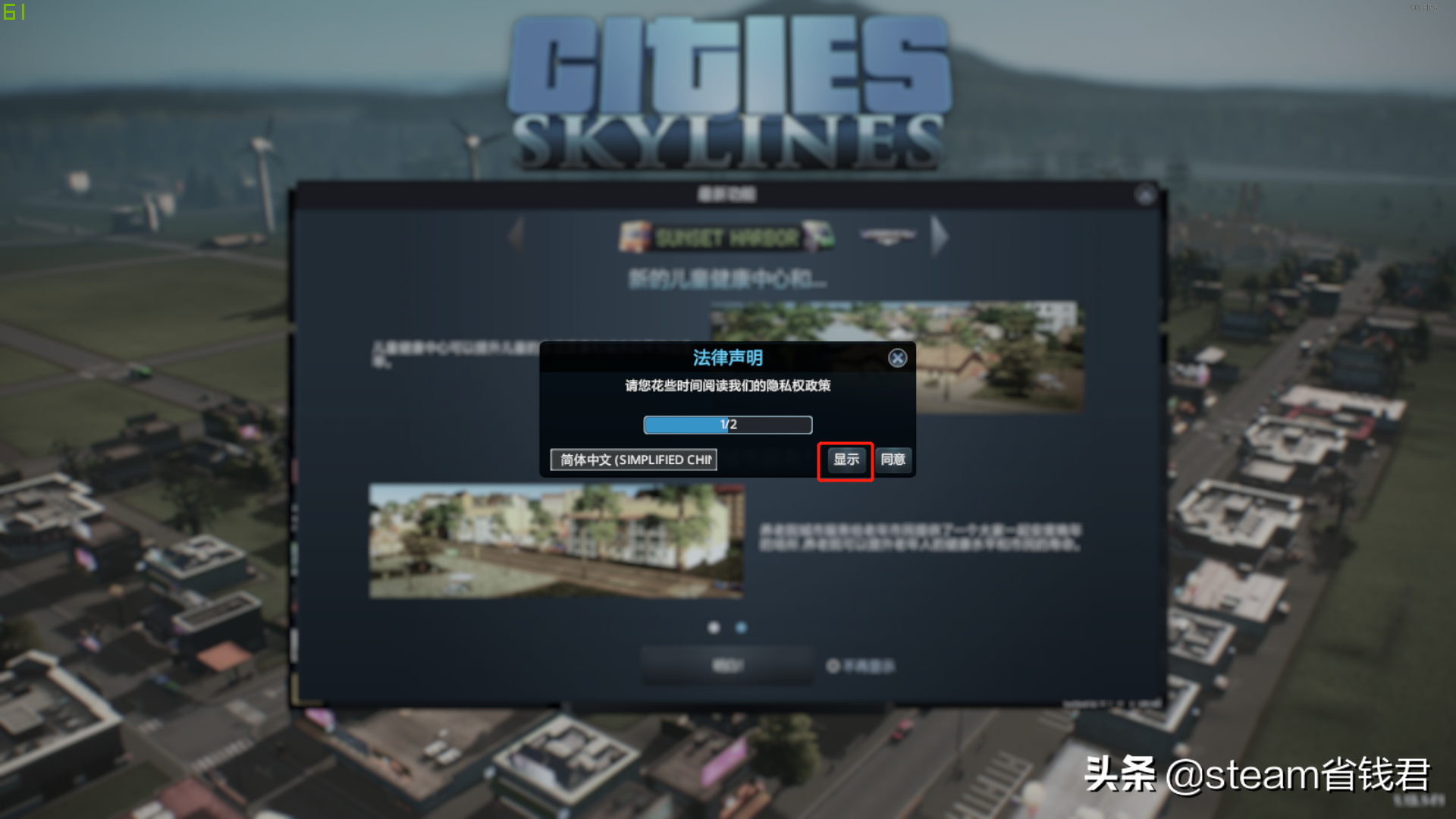 正版游戏小教程：Cities Skylines如何设置中文？
