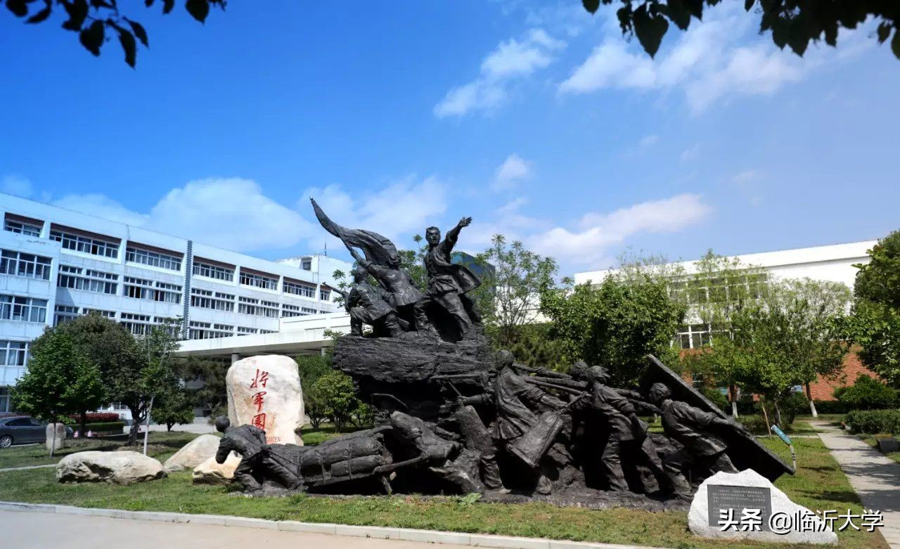 权威发布！临沂大学2019年招生章程！