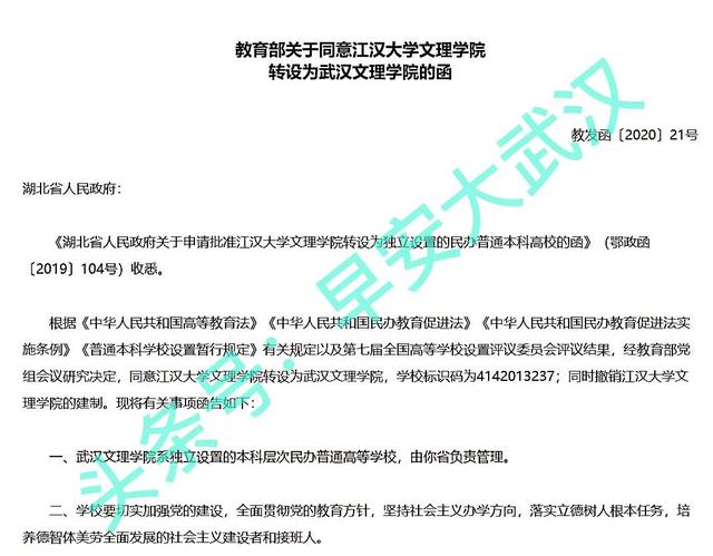 武汉文理学院正式设立，黄陂六指将迎来文理学院分校区？