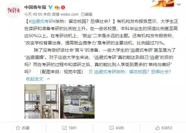 教育部官网公了2020年全国硕士研究生招生考试初试时间