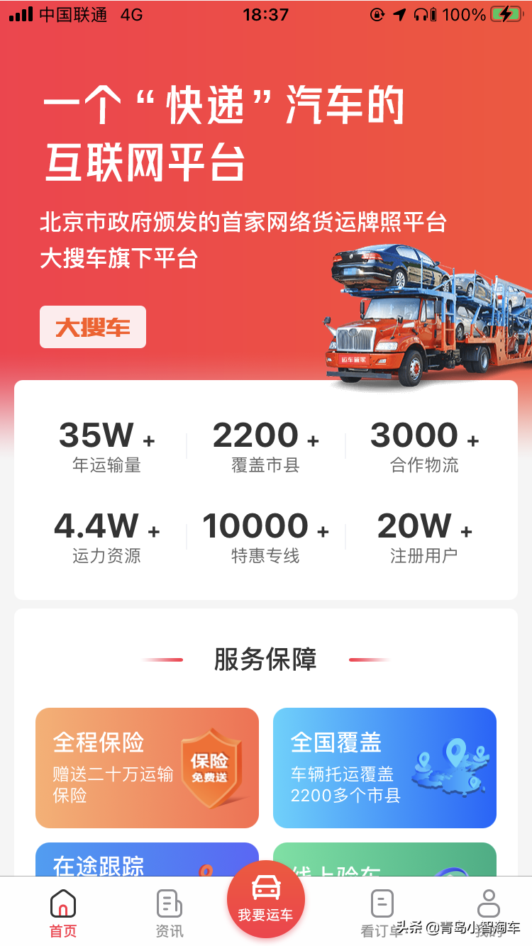 二手车购买秘籍：帮你解决购车过程中90%的问题，纯干货