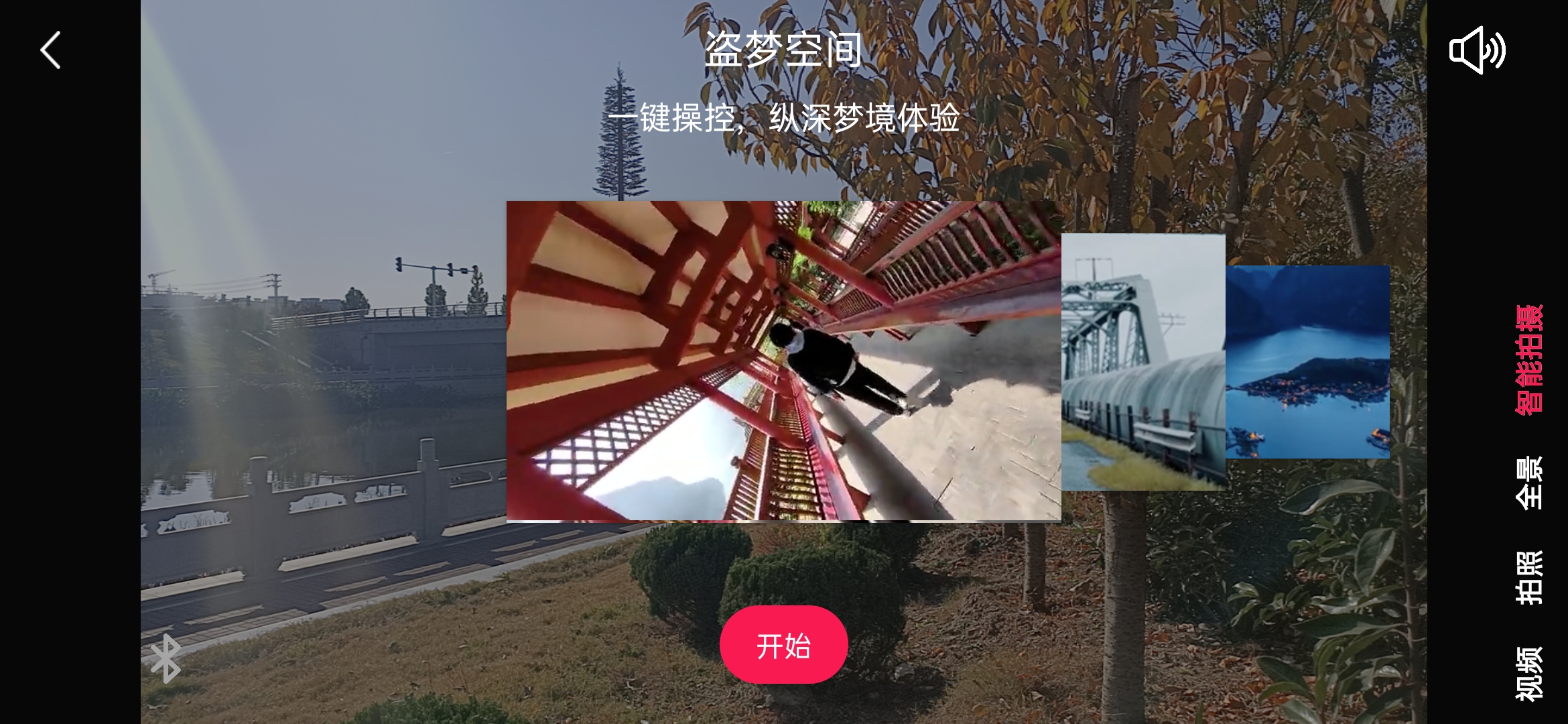 奥川SMART XR|你的视频作品不缺创意，缺的只是一台稳定器