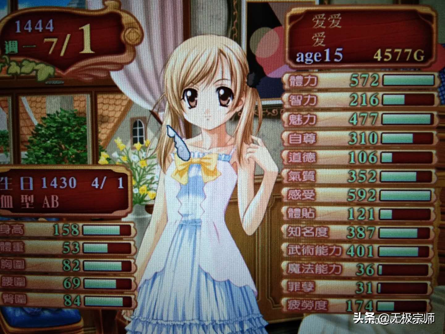 培养美少女梦工厂4全属性模特女儿攻略，读透此文玩转养成类游戏