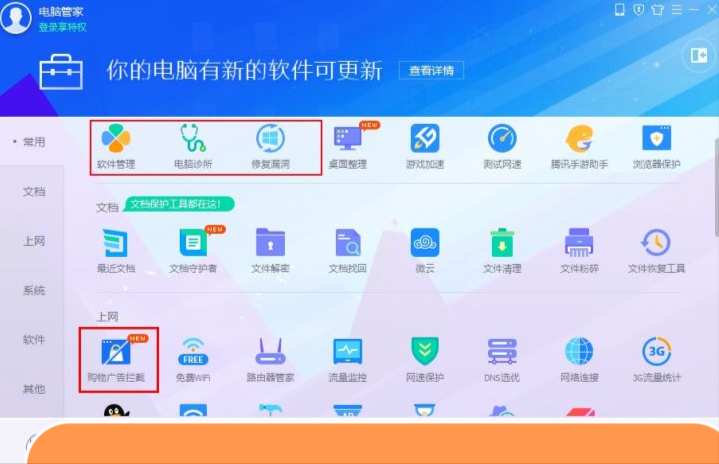 新笔记本电脑到手需要装些什么软件呢？