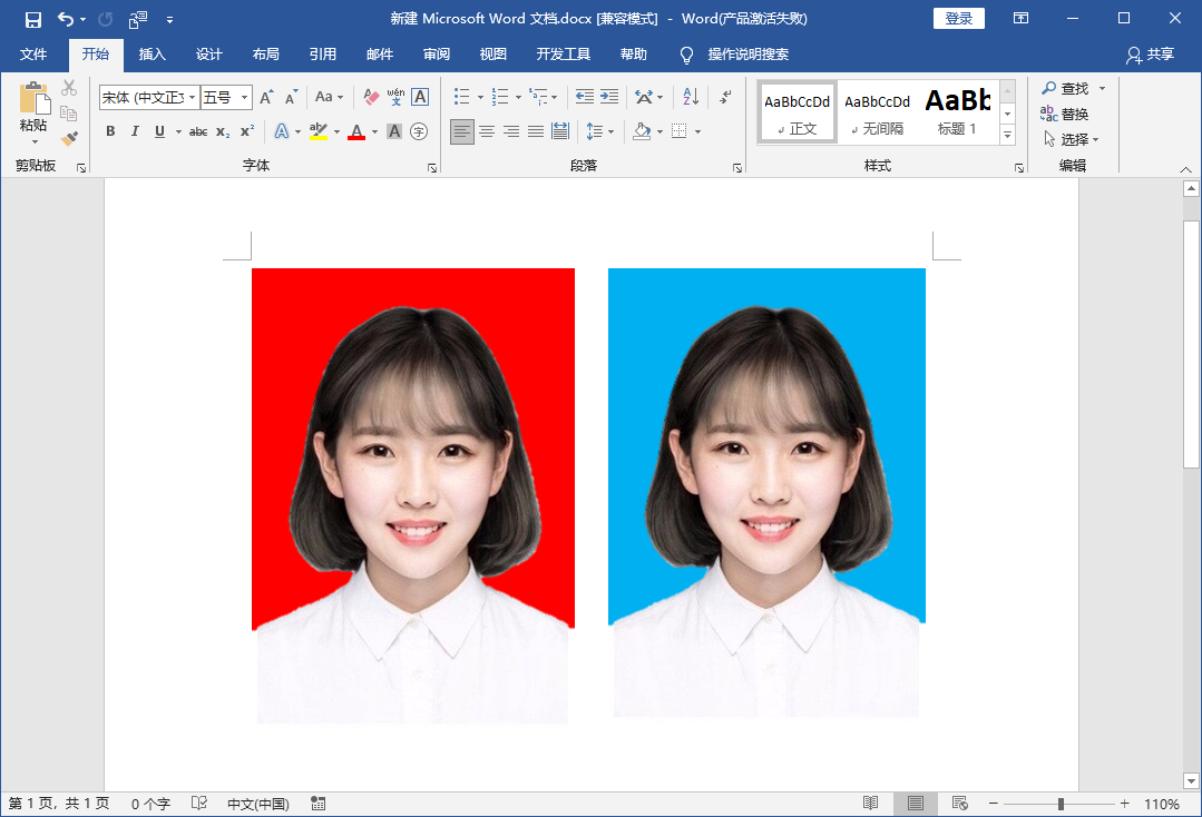 Word文档如何添加背景图片的详细教程