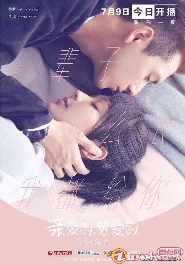 《亲爱的热爱的》番外：只羡鸳鸯不羡仙47