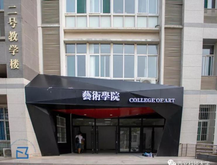 新学期新气象！西科大秦汉校园正式亮相，配备摆渡车方便出行