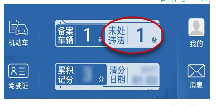 别一看到“违章信息”就急着去交罚款，交警：这7个违章可以撤销
