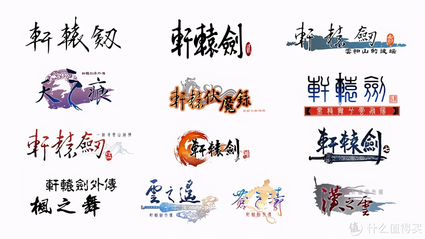 玩家与观众的纷争——最具争议性游戏改编作品《轩辕剑天之痕》